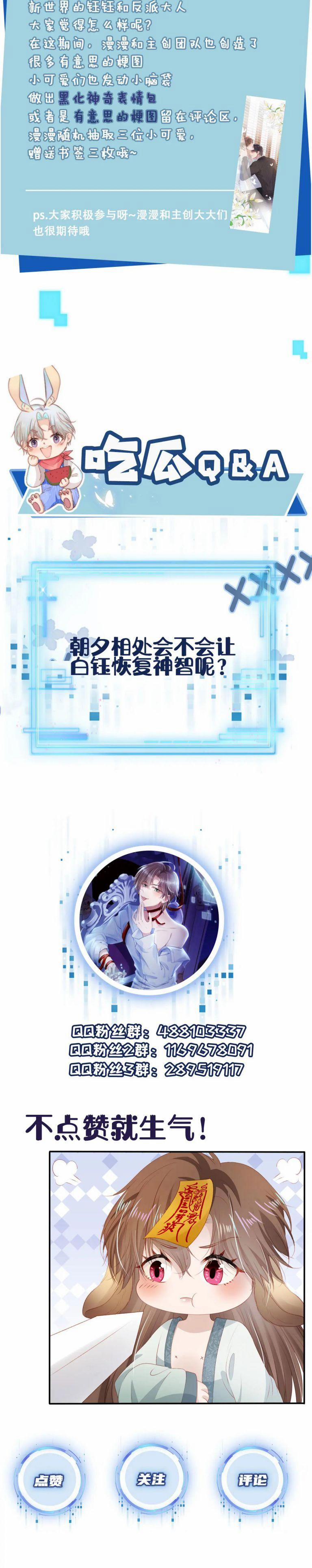 Hắc Hóa Phản Diện Sủng Lên Trời 91 trang 15