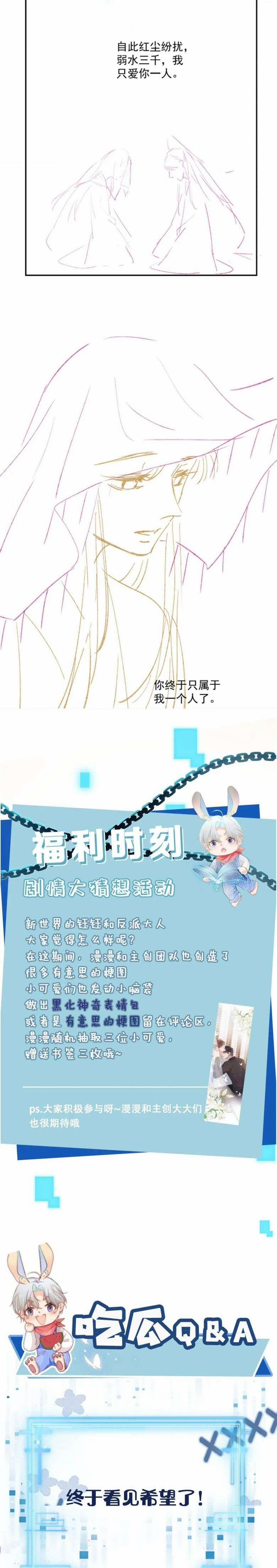 Hắc Hóa Phản Diện Sủng Lên Trời 92 trang 13