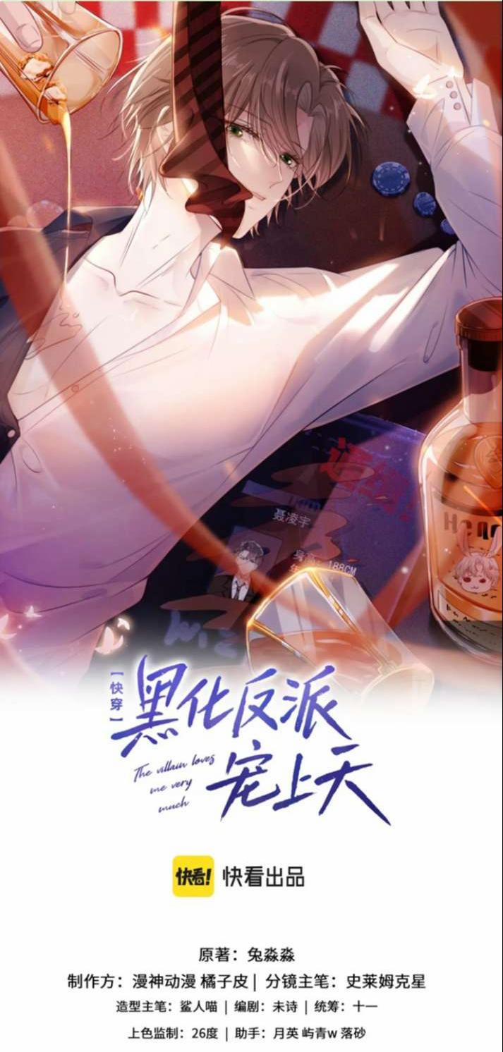 Hắc Hóa Phản Diện Sủng Lên Trời 93 trang 0