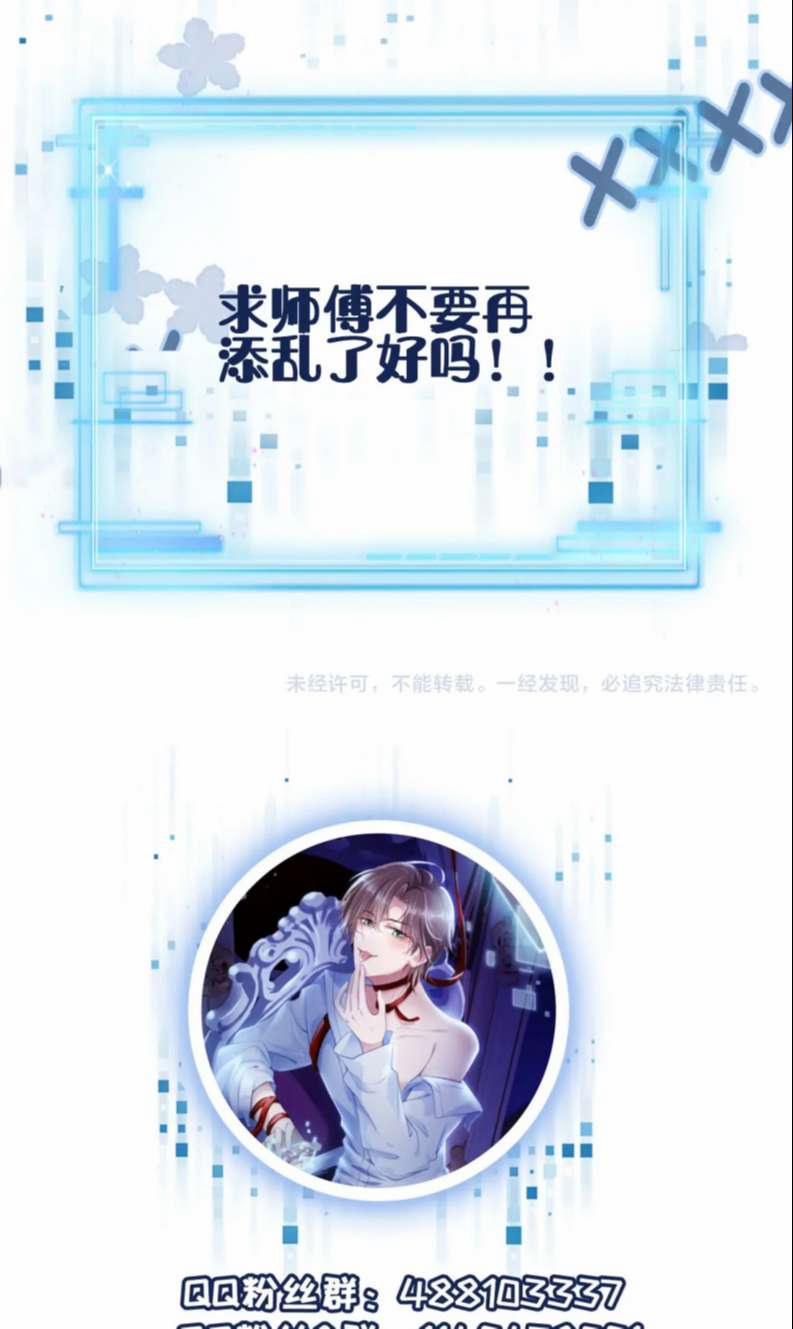 Hắc Hóa Phản Diện Sủng Lên Trời 93 trang 33