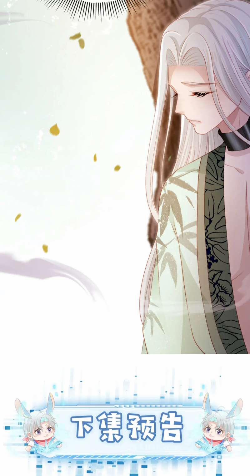 Hắc Hóa Phản Diện Sủng Lên Trời 94 trang 34