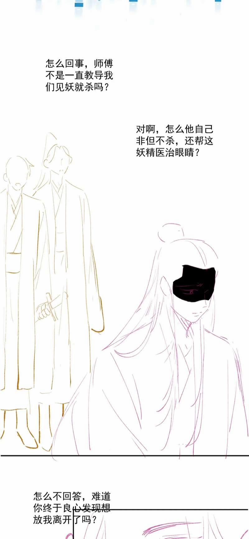 Hắc Hóa Phản Diện Sủng Lên Trời 94 trang 35