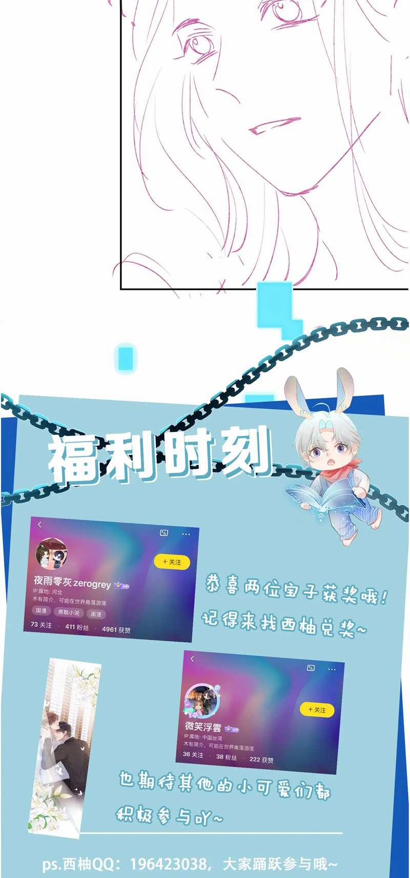 Hắc Hóa Phản Diện Sủng Lên Trời 94 trang 36