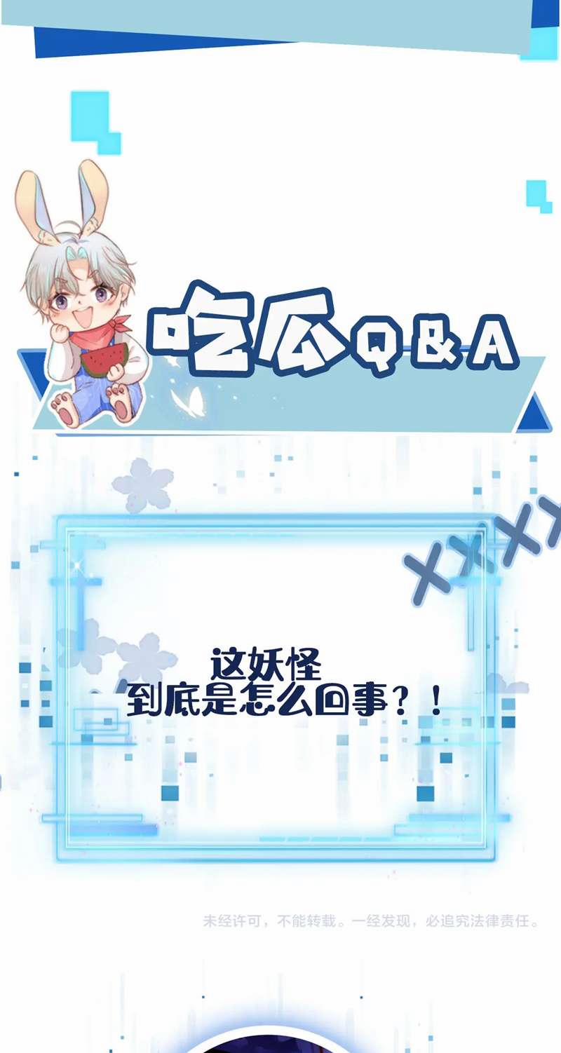 Hắc Hóa Phản Diện Sủng Lên Trời 94 trang 37