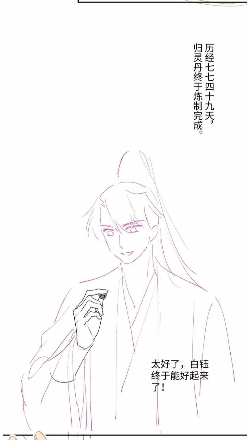 Hắc Hóa Phản Diện Sủng Lên Trời 95 trang 41