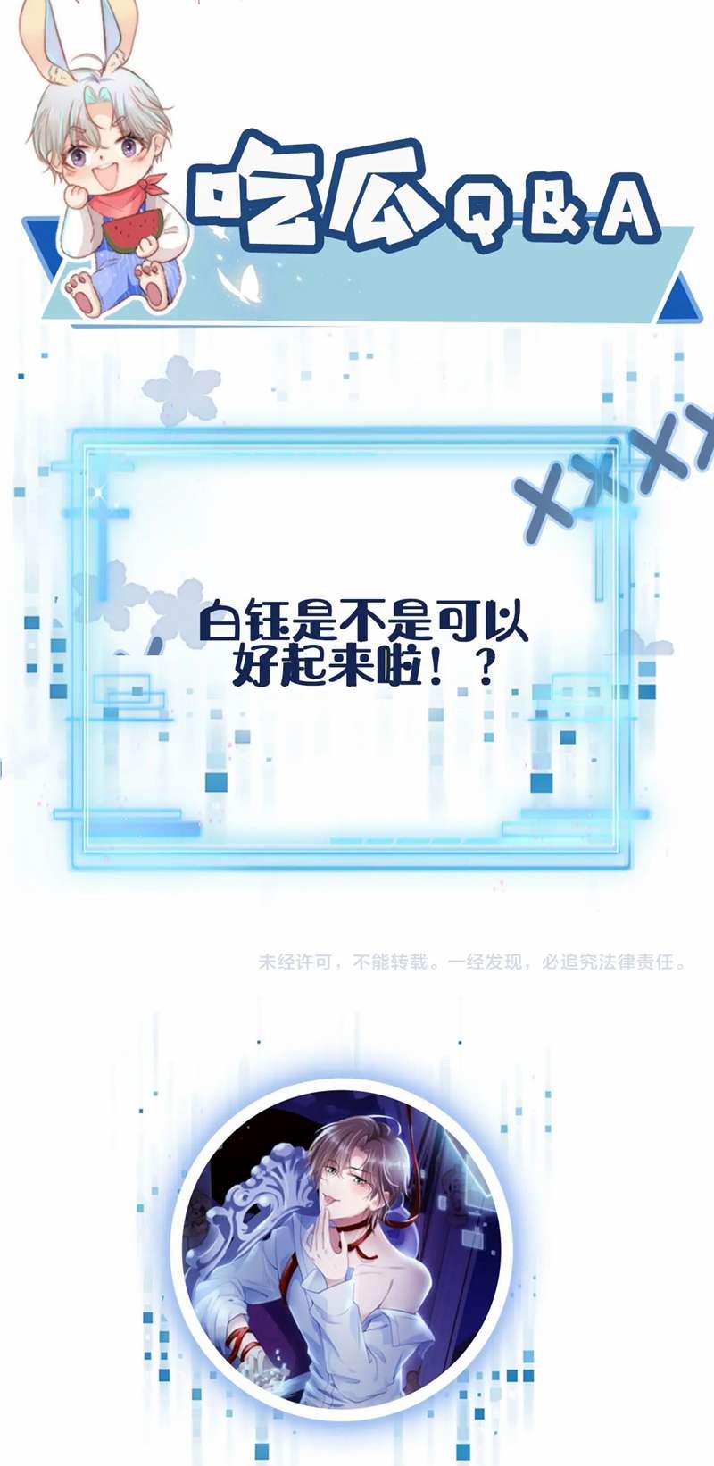 Hắc Hóa Phản Diện Sủng Lên Trời 95 trang 42