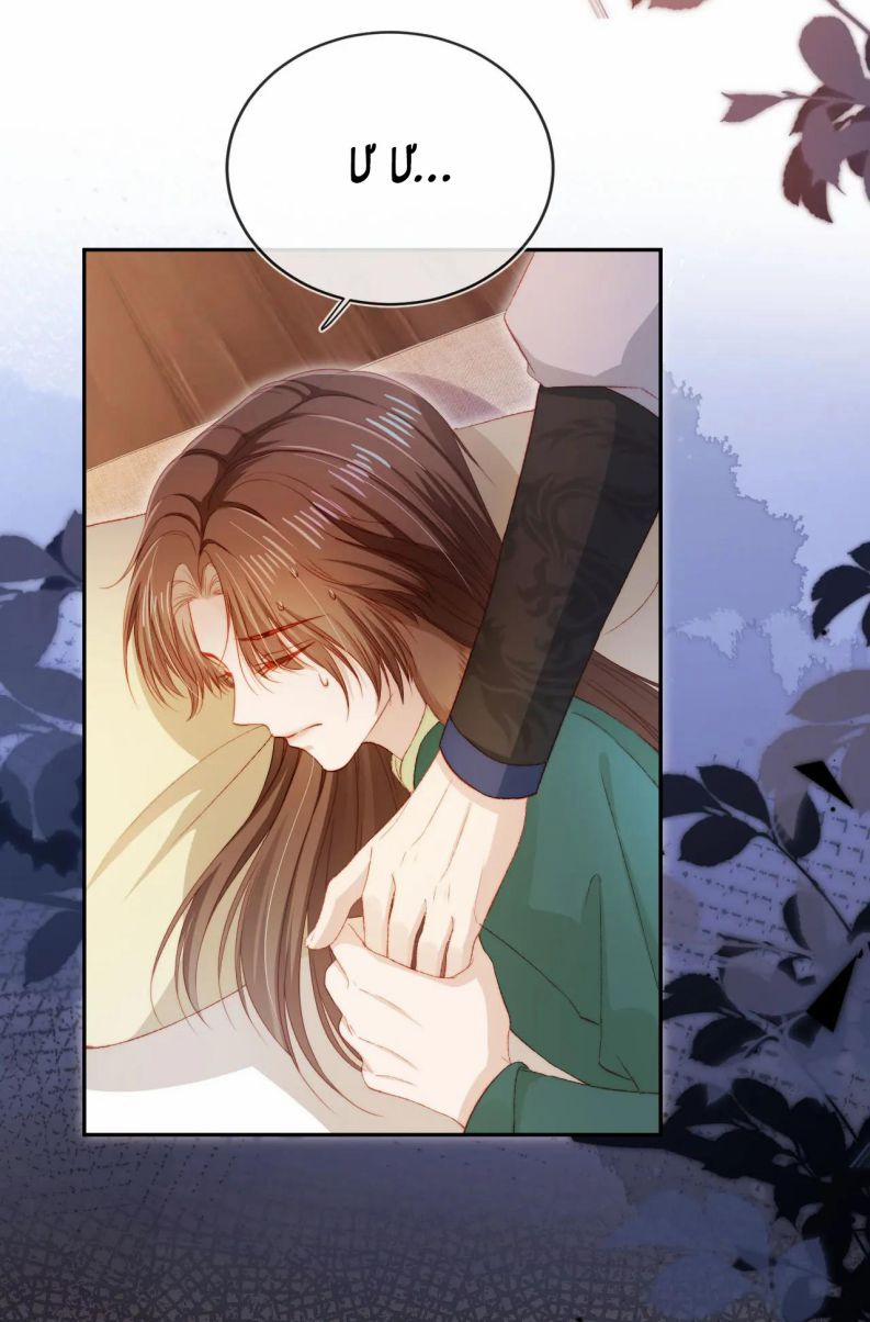 Hắc Hóa Phản Diện Sủng Lên Trời 96 trang 29