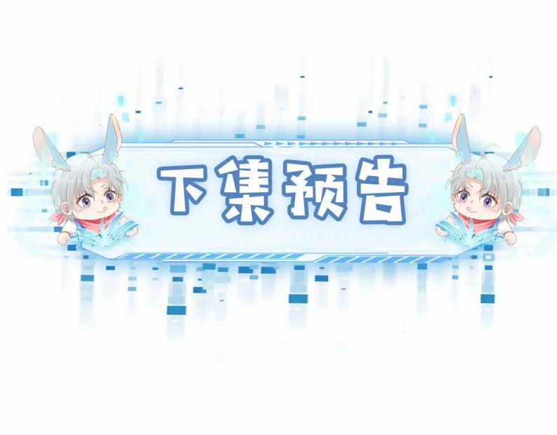 Hắc Hóa Phản Diện Sủng Lên Trời 96 trang 41