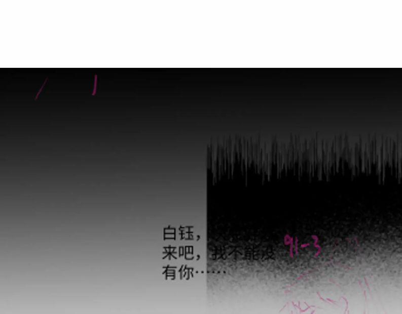 Hắc Hóa Phản Diện Sủng Lên Trời 96 trang 42