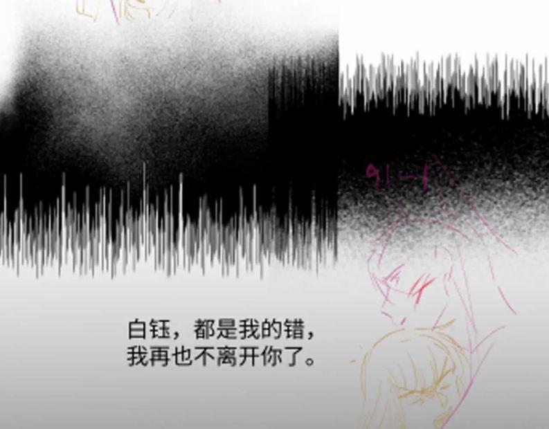 Hắc Hóa Phản Diện Sủng Lên Trời 96 trang 44