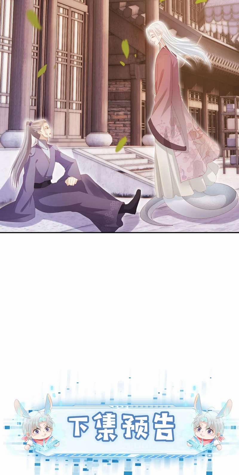 Hắc Hóa Phản Diện Sủng Lên Trời 98 trang 29