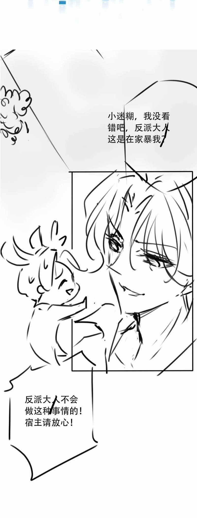 Hắc Hóa Phản Diện Sủng Lên Trời 98 trang 30