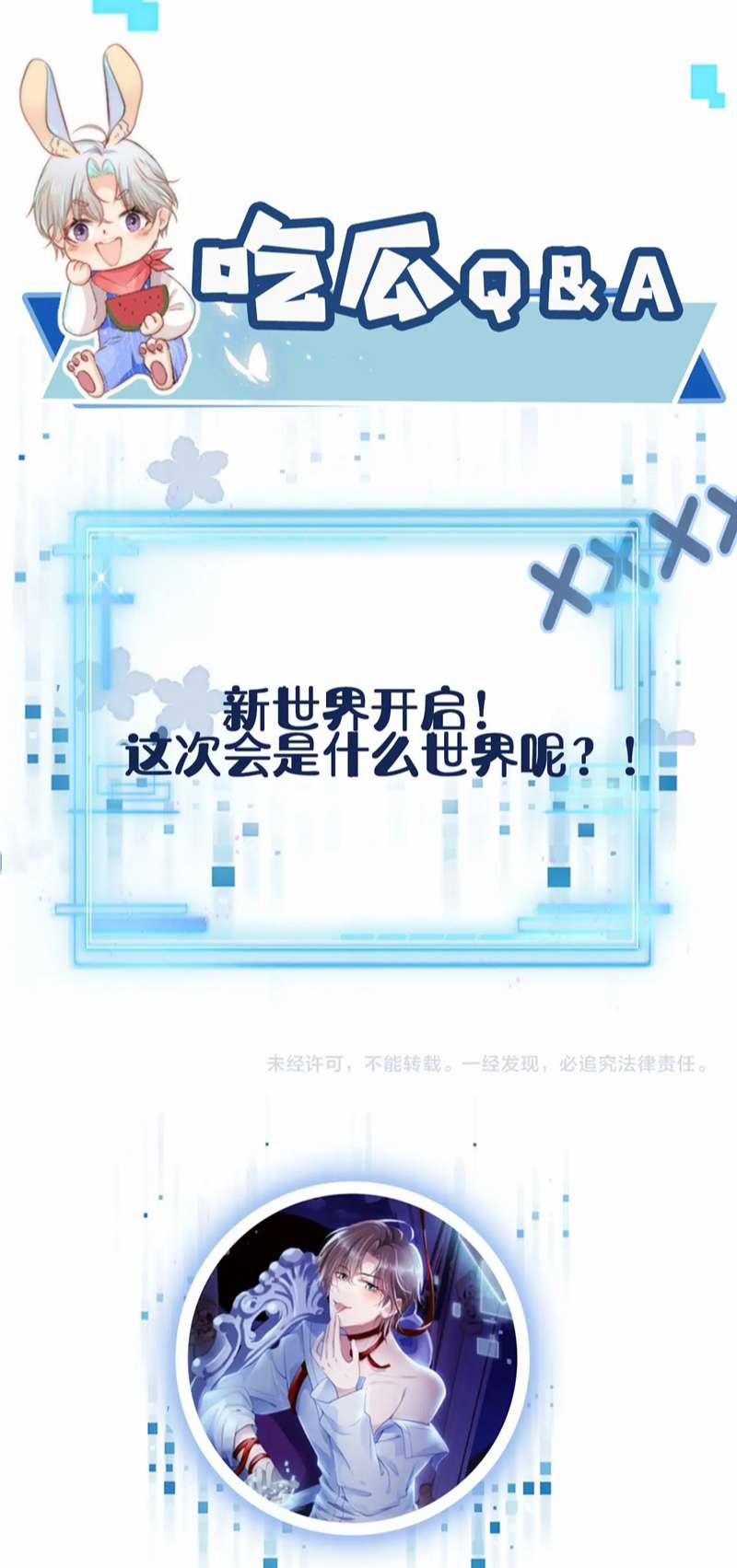 Hắc Hóa Phản Diện Sủng Lên Trời 98 trang 32