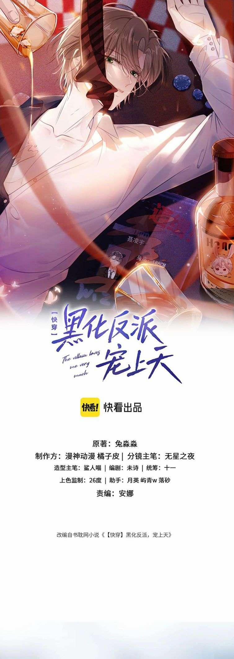 Hắc Hóa Phản Diện Sủng Lên Trời 99 trang 1