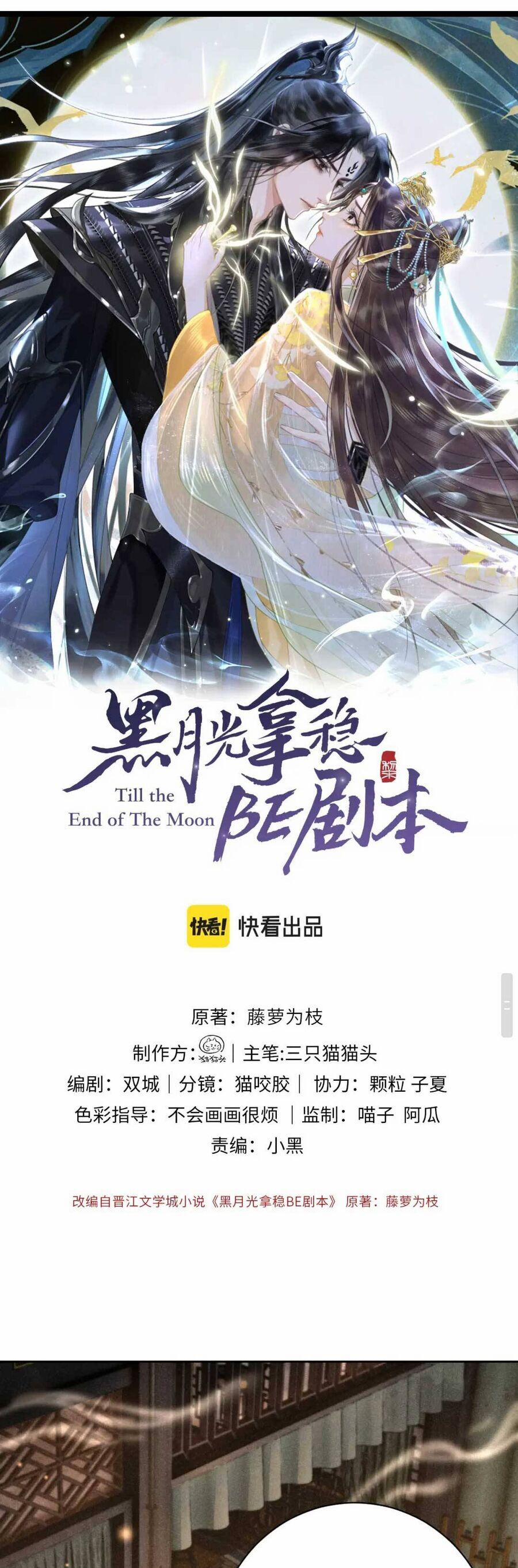 Hắc Nguyệt Quang Nắm Trong Tay Kịch Bản Be Phần 2 9 trang 2