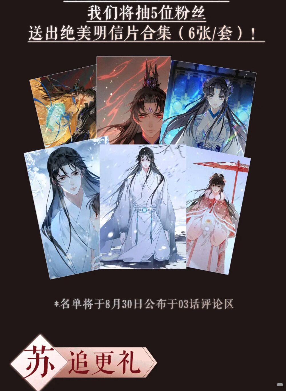 Hắc Nguyệt Quang Nắm Trong Tay Kịch Bản Be 1 trang 22