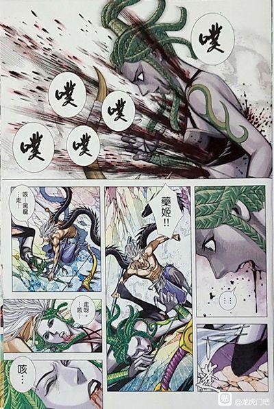 Hắc Thiên Long (Phong Thần Ký) 23 trang 12