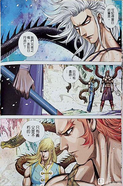 Hắc Thiên Long (Phong Thần Ký) 23 trang 19