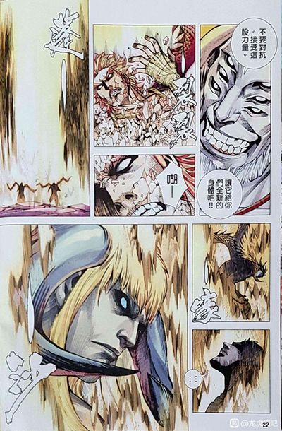 Hắc Thiên Long (Phong Thần Ký) 23 trang 21