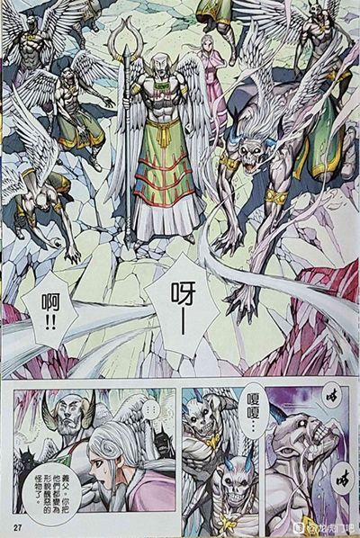 Hắc Thiên Long (Phong Thần Ký) 23 trang 26