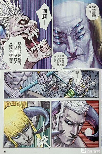 Hắc Thiên Long (Phong Thần Ký) 23 trang 28