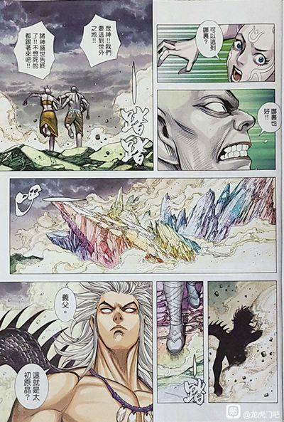 Hắc Thiên Long (Phong Thần Ký) 23 trang 6