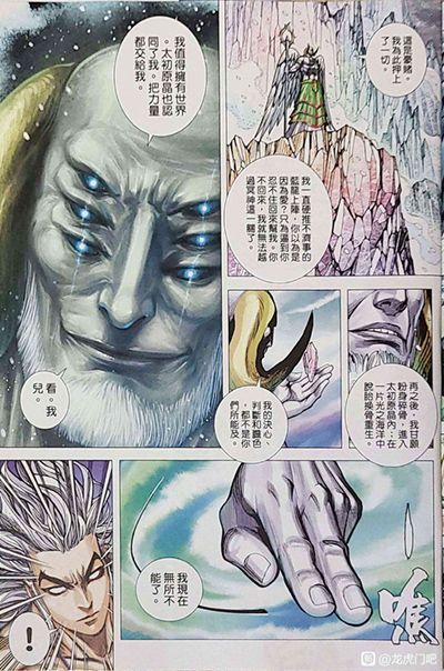 Hắc Thiên Long (Phong Thần Ký) 23 trang 8