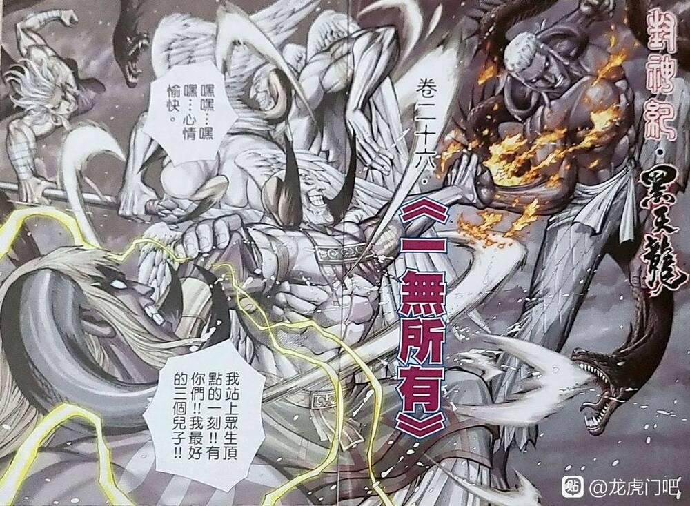 Hắc Thiên Long (Phong Thần Ký) 26 trang 1