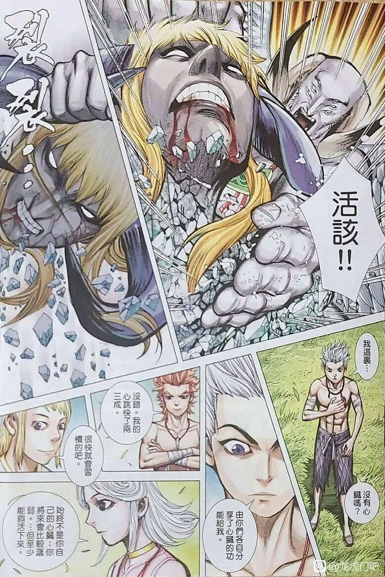 Hắc Thiên Long (Phong Thần Ký) 26 trang 10