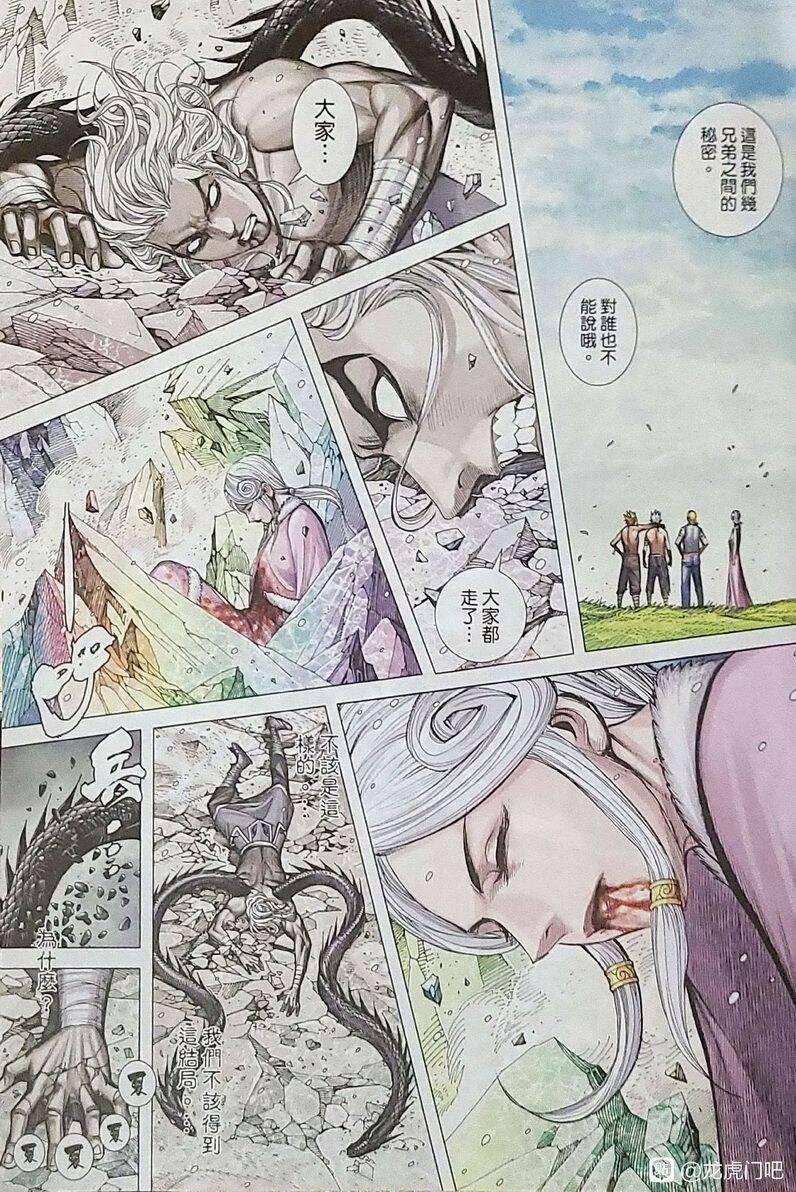 Hắc Thiên Long (Phong Thần Ký) 26 trang 11