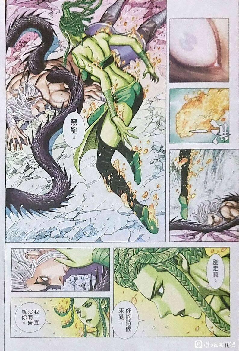 Hắc Thiên Long (Phong Thần Ký) 26 trang 14