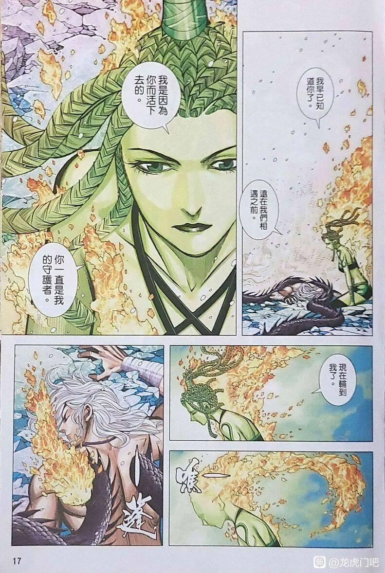 Hắc Thiên Long (Phong Thần Ký) 26 trang 15