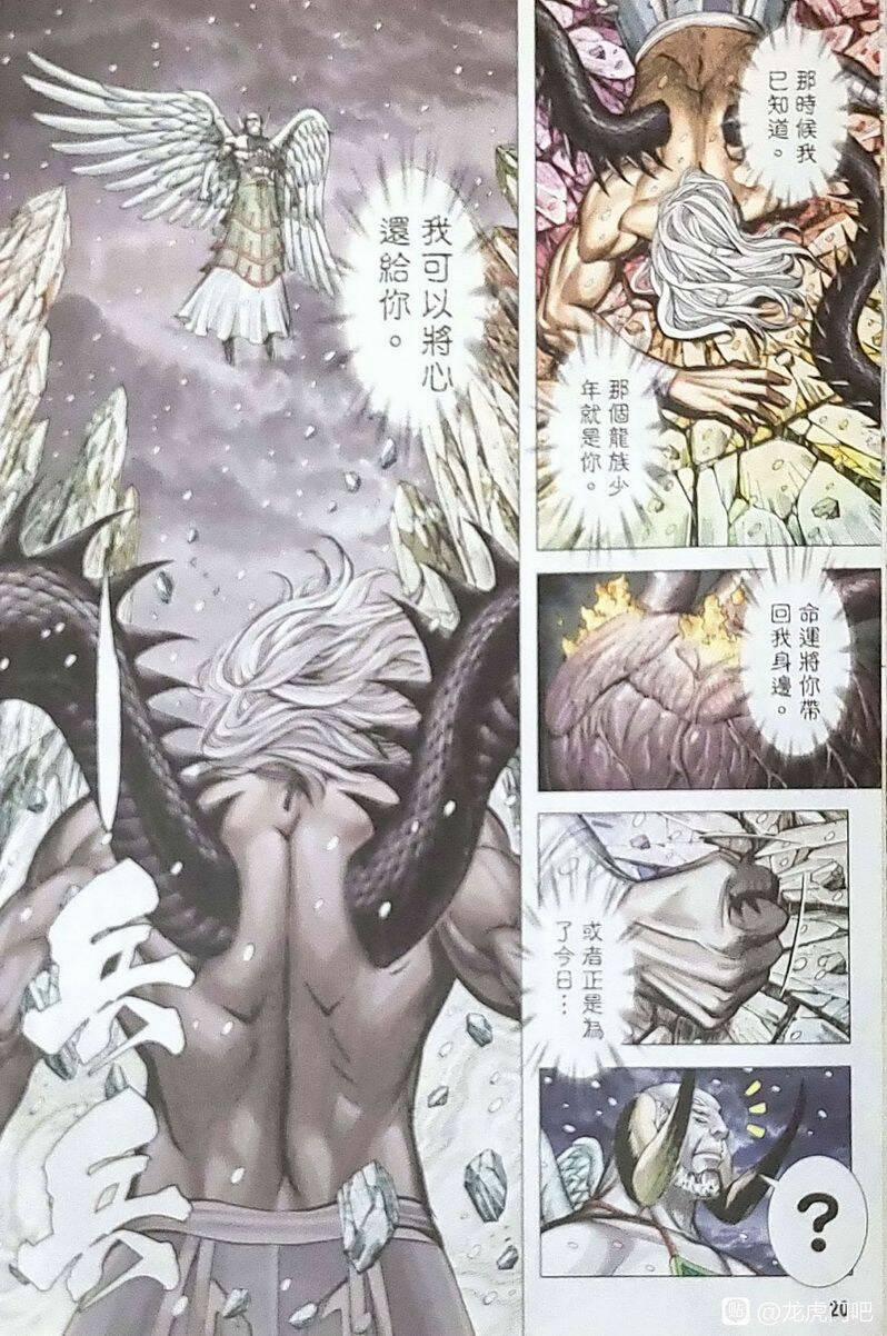 Hắc Thiên Long (Phong Thần Ký) 26 trang 18