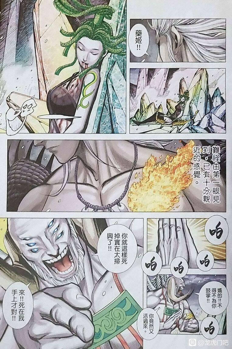 Hắc Thiên Long (Phong Thần Ký) 26 trang 19