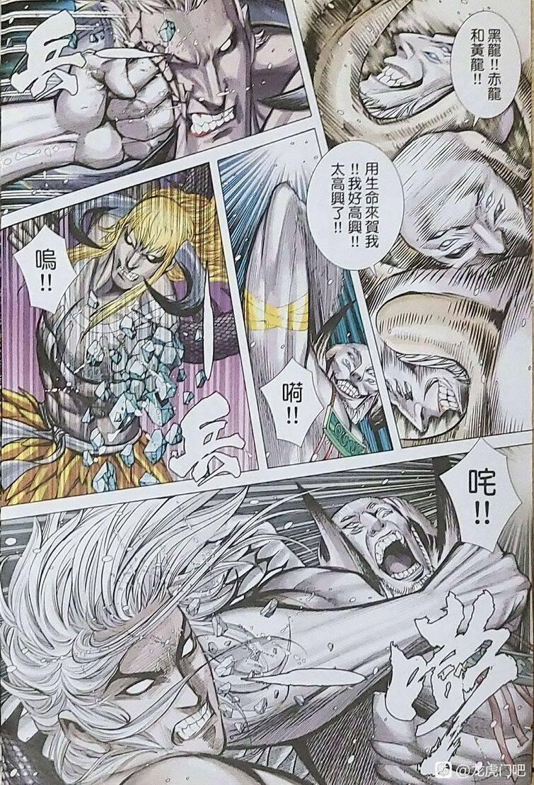 Hắc Thiên Long (Phong Thần Ký) 26 trang 2