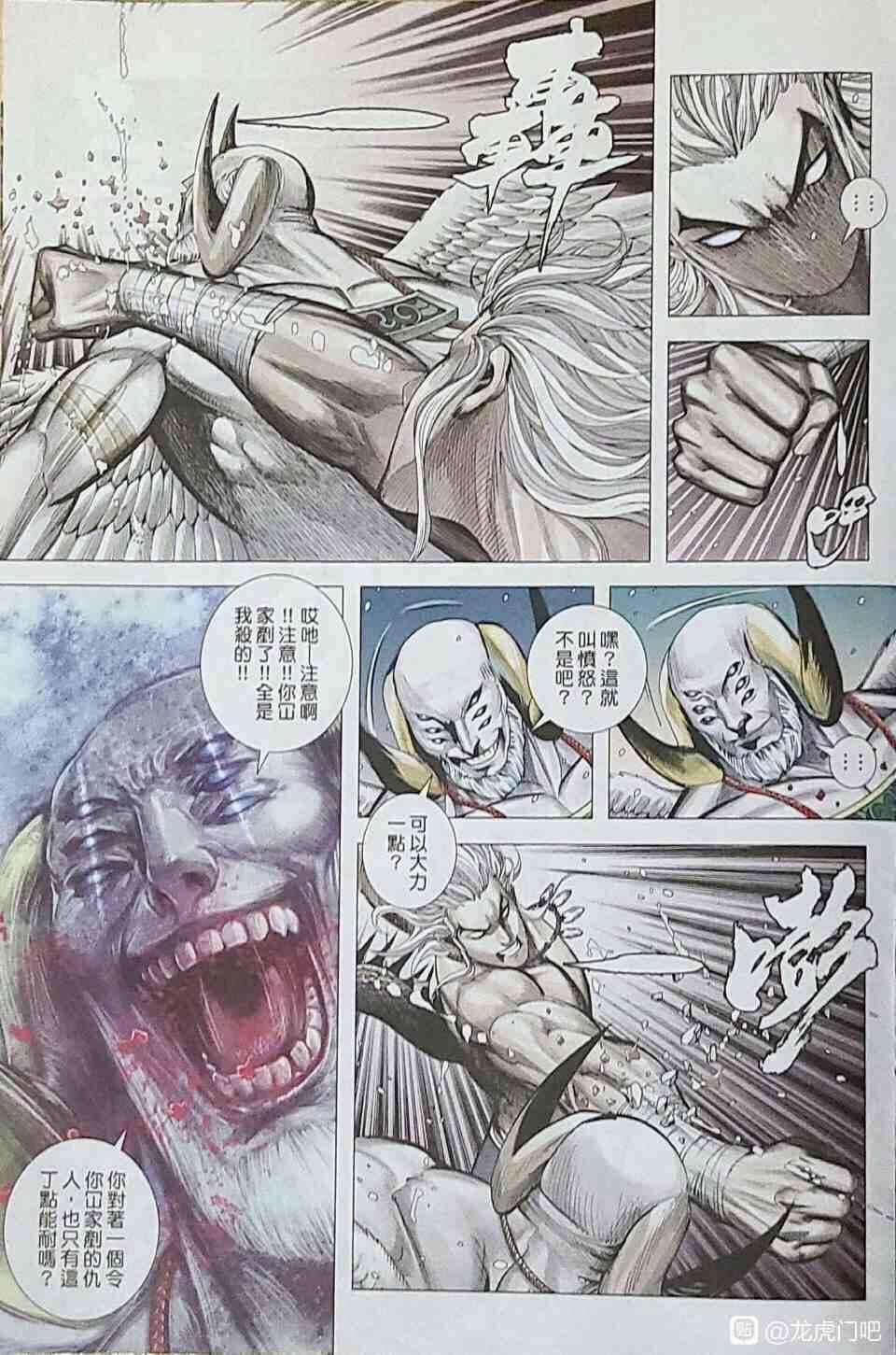 Hắc Thiên Long (Phong Thần Ký) 26 trang 21