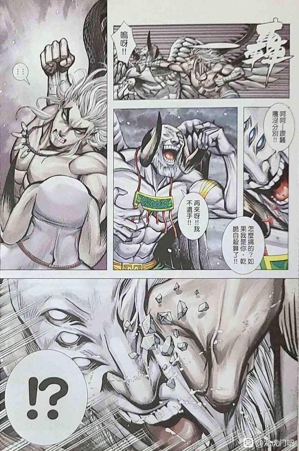 Hắc Thiên Long (Phong Thần Ký) 26 trang 22