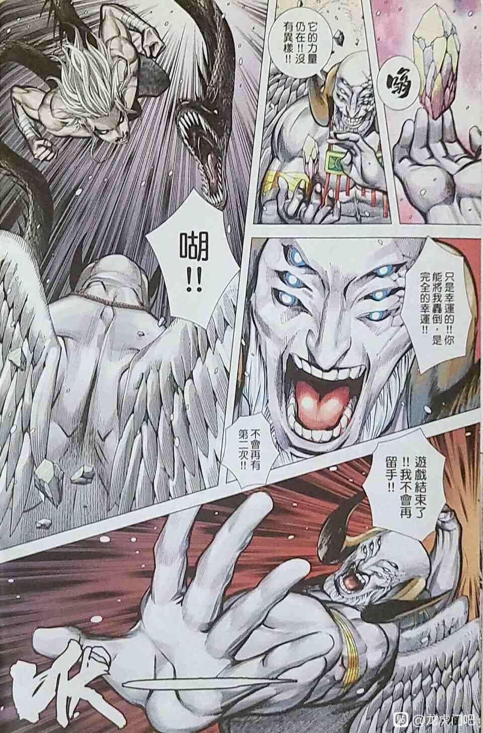 Hắc Thiên Long (Phong Thần Ký) 26 trang 24