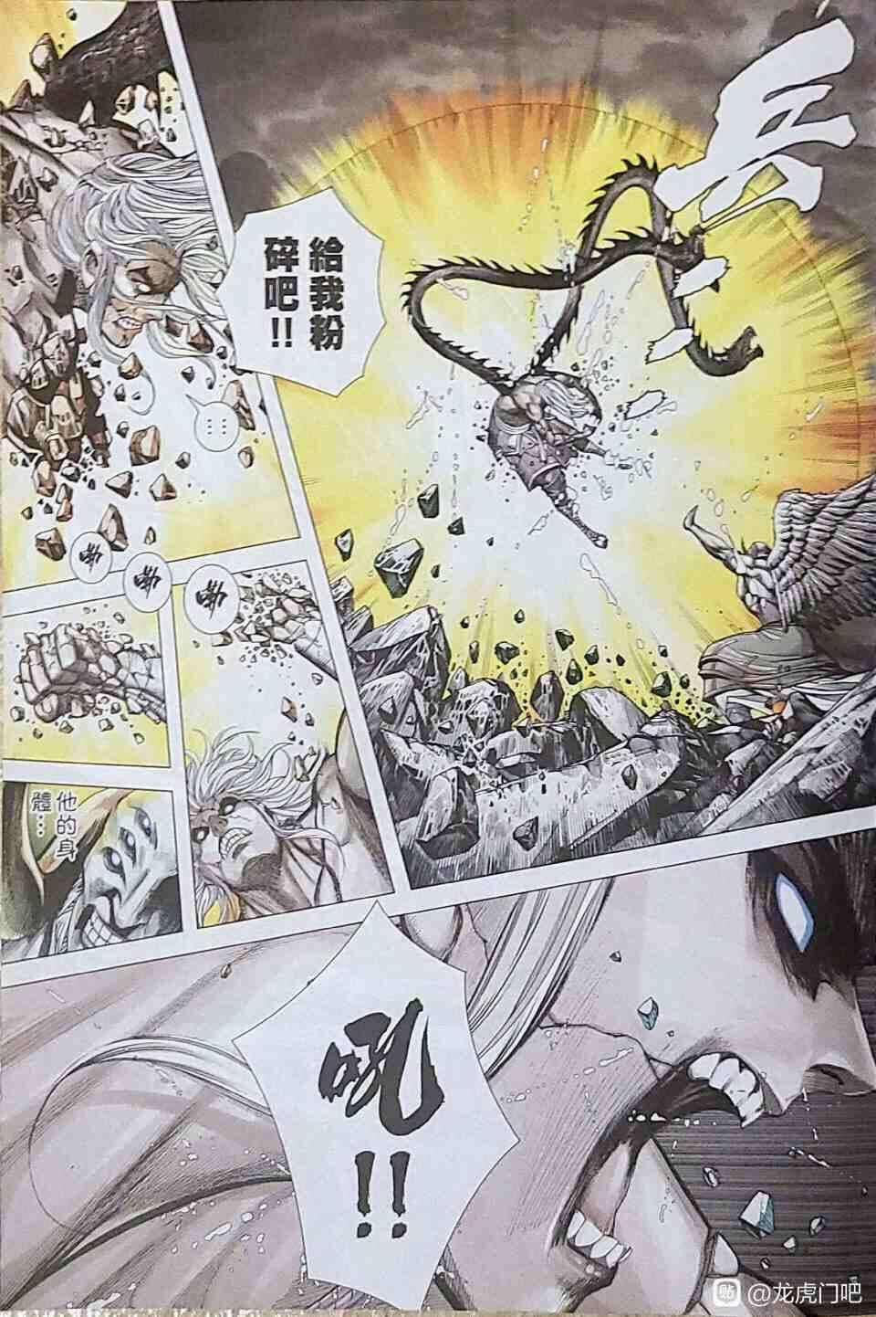 Hắc Thiên Long (Phong Thần Ký) 26 trang 25