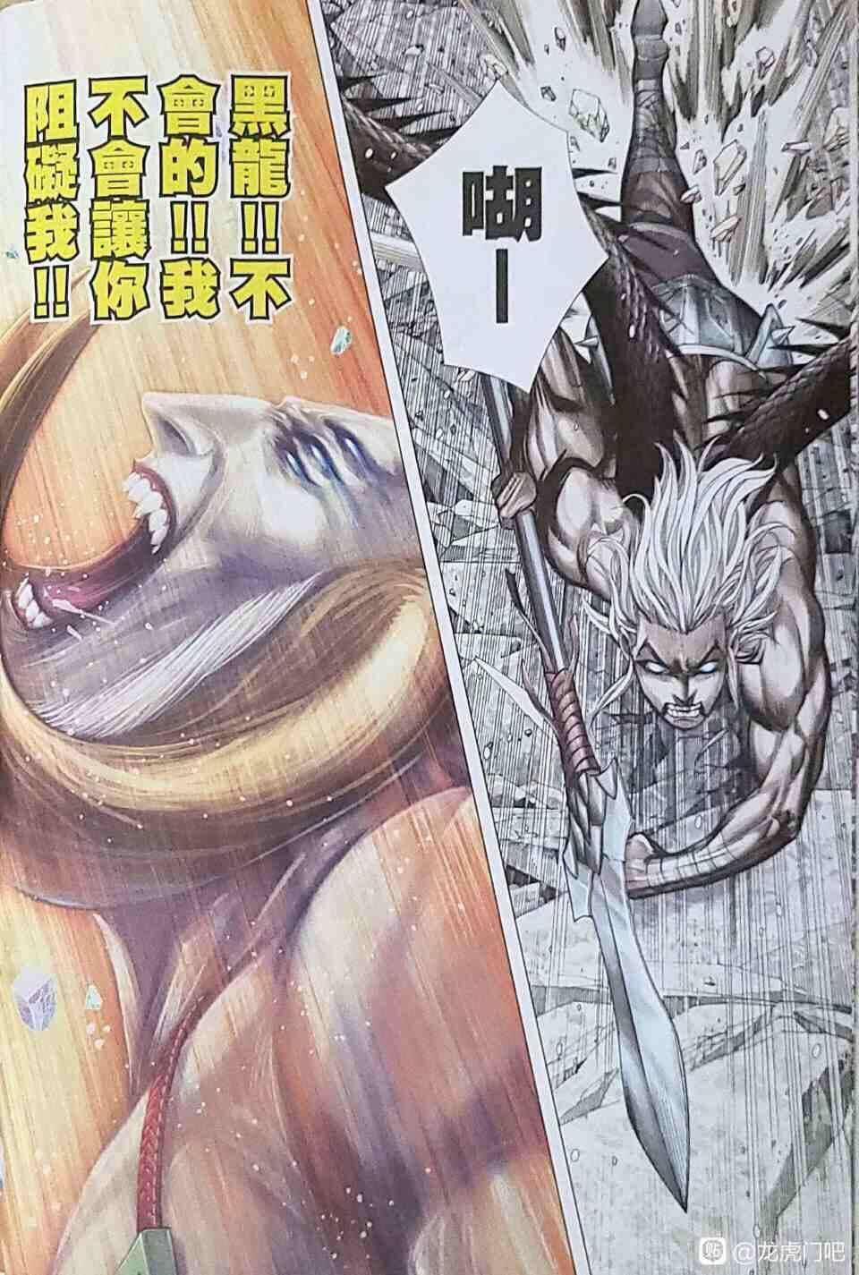 Hắc Thiên Long (Phong Thần Ký) 26 trang 28