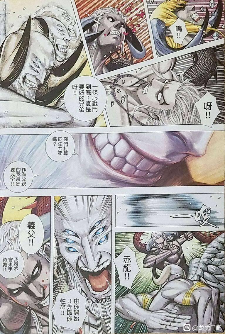 Hắc Thiên Long (Phong Thần Ký) 26 trang 4