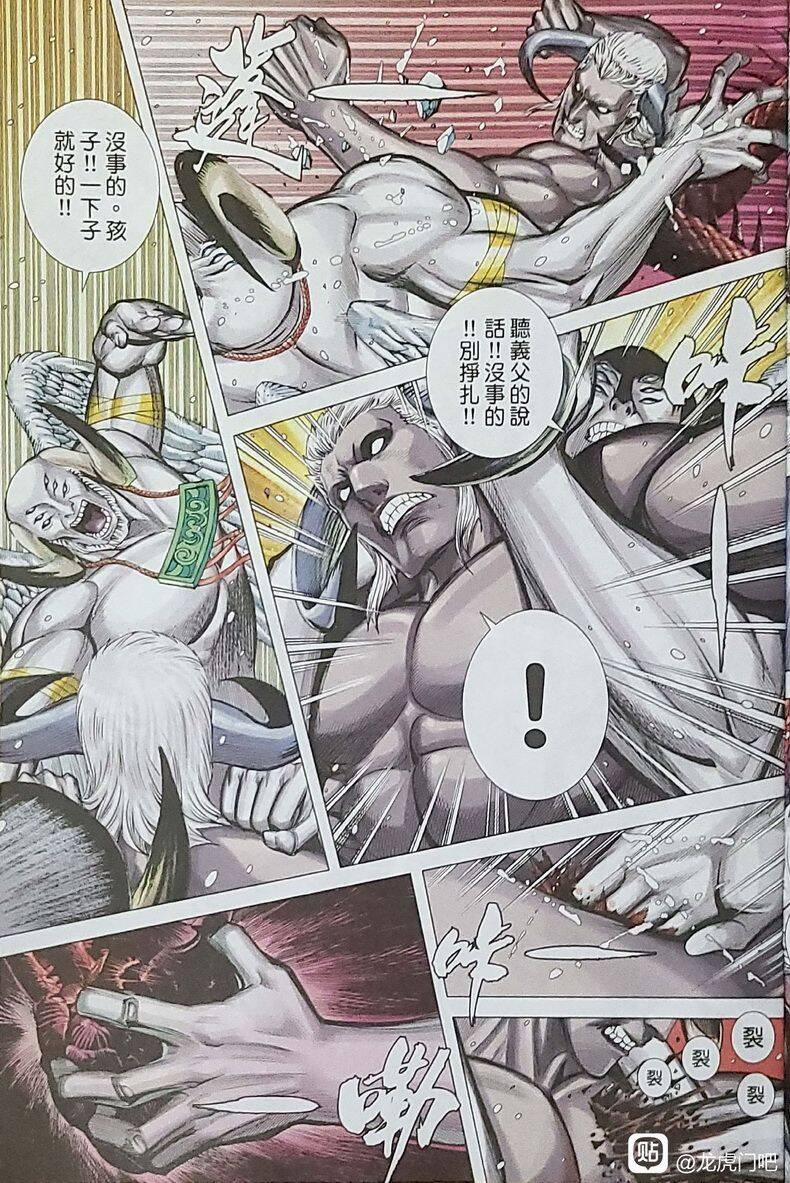 Hắc Thiên Long (Phong Thần Ký) 26 trang 5