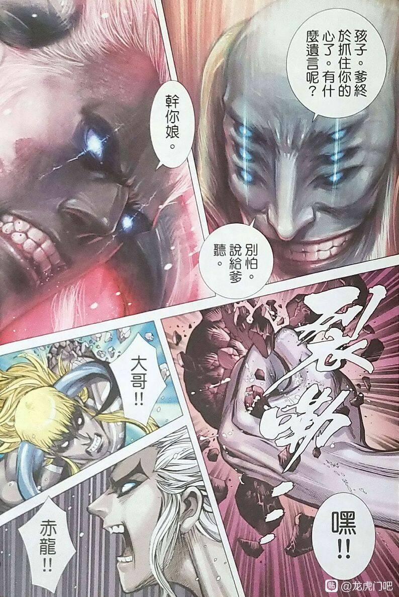 Hắc Thiên Long (Phong Thần Ký) 26 trang 6