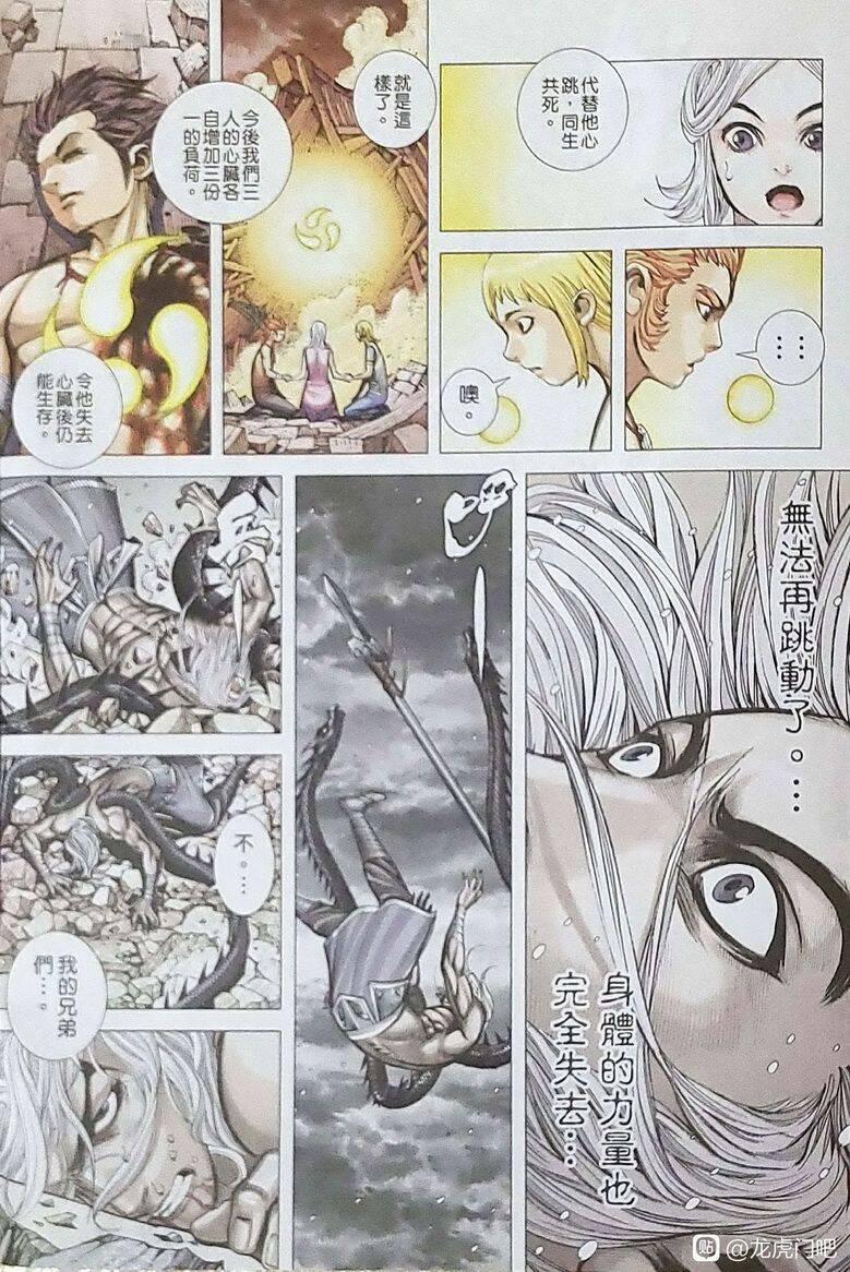 Hắc Thiên Long (Phong Thần Ký) 26 trang 8