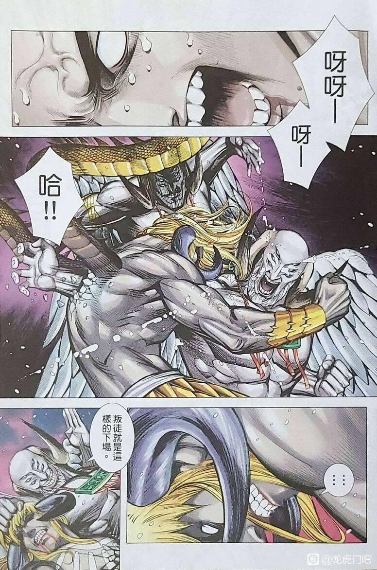 Hắc Thiên Long (Phong Thần Ký) 26 trang 9