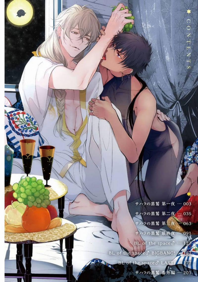 Hắc Ưng Sahara 1 trang 1