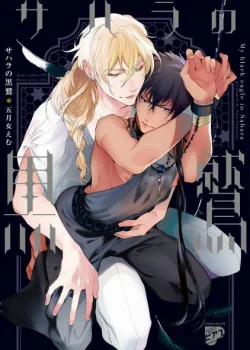 Đọc truyện tranh Hắc Ưng Sahara