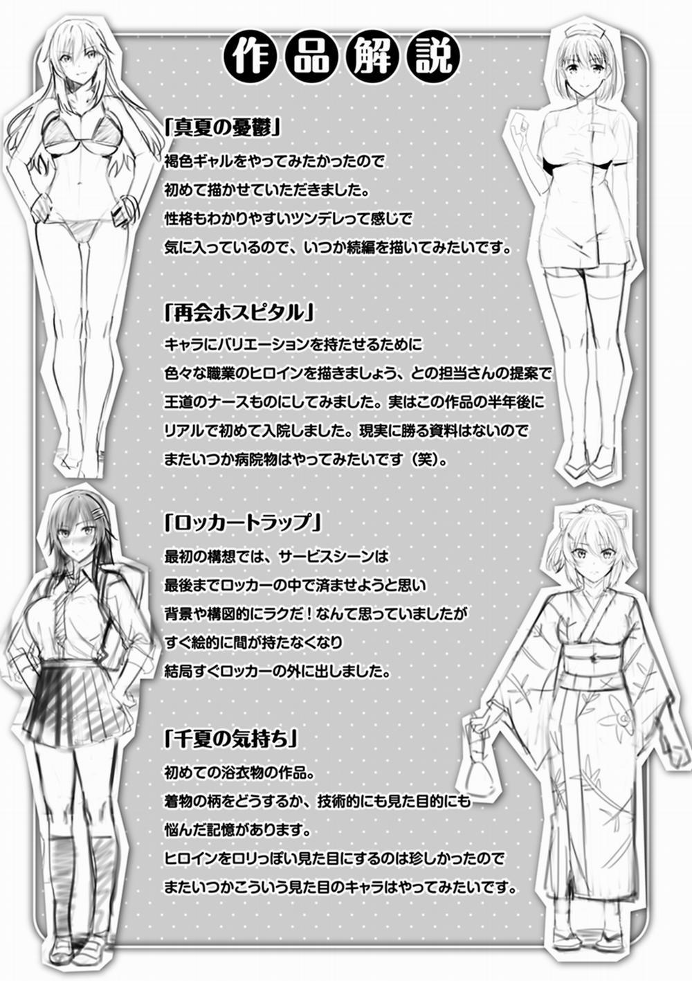 Hadairo no Houkago 9 END trang 18