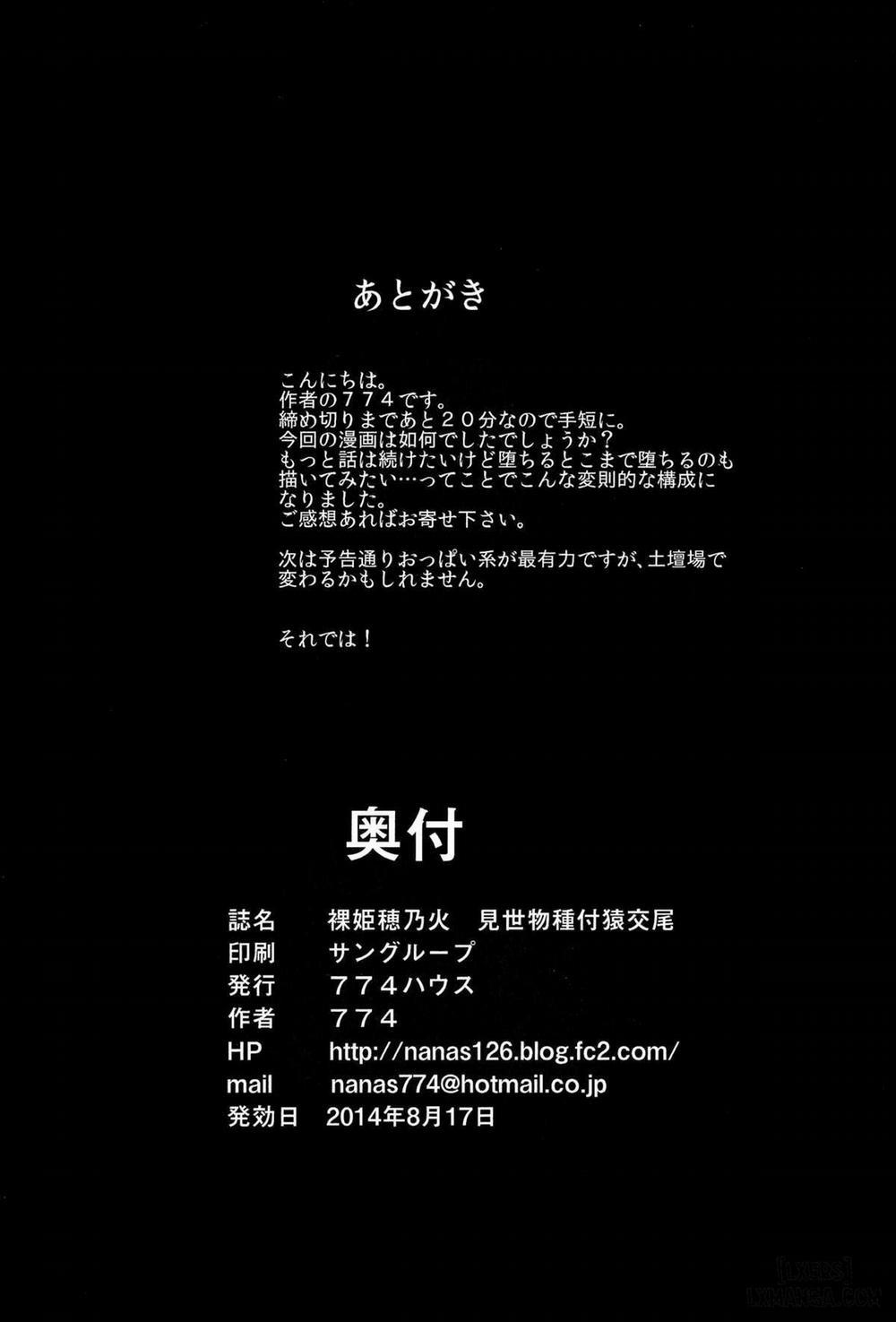 Hadakahime Honoka 2 Misemono Tanetsuke Saru Koubi Oneshot trang 58