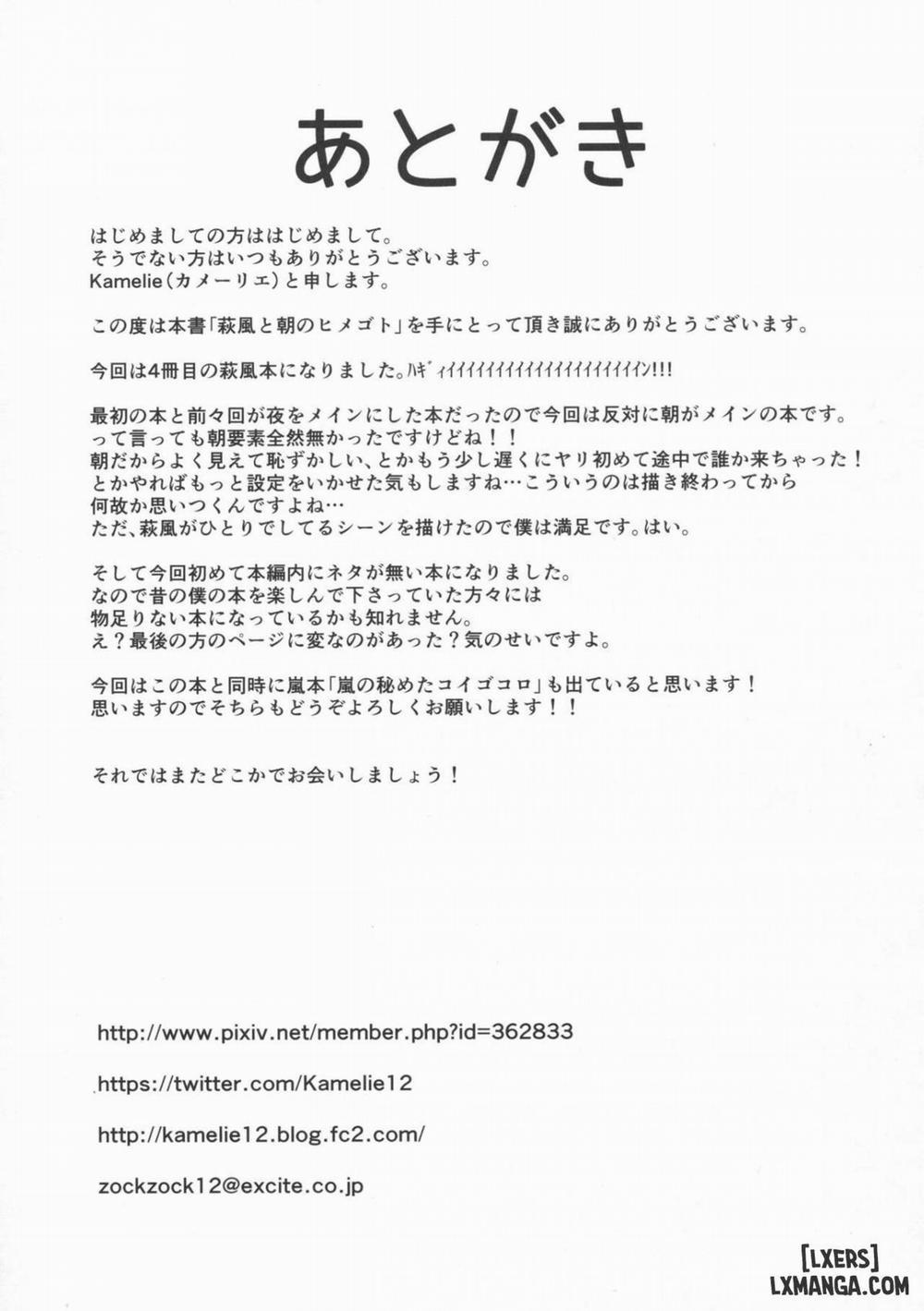 Hagikaze to asa no himegoto Oneshot trang 27